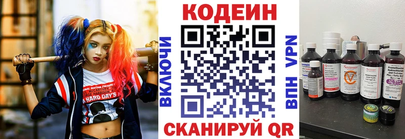 Кодеин Purple Drank  закладки  Семёнов 