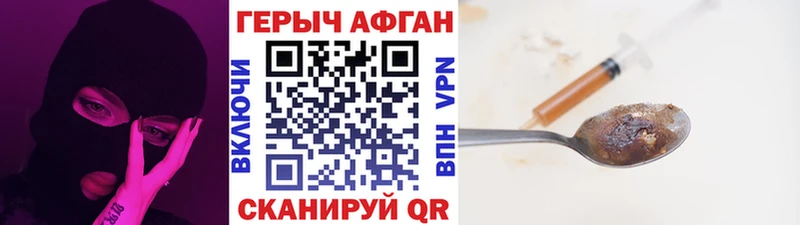 Героин гречка  Семёнов 