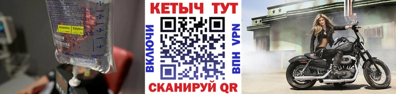 Кетамин VHQ  продажа наркотиков  Семёнов 