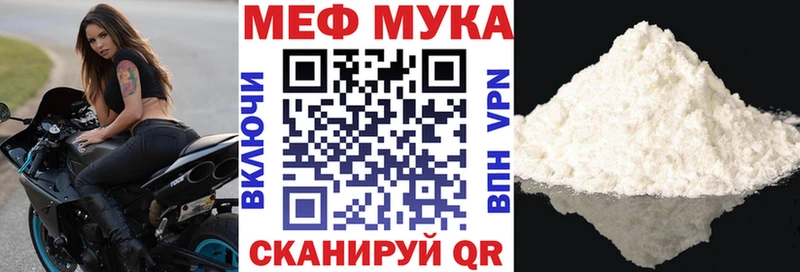 сколько стоит  Семёнов  МЕФ мяу мяу 